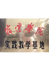 ���w�W(xu��)Ժ��(sh��)�`�̌W(xu��)����/